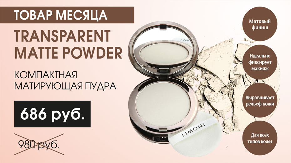Limoni Make - up & Beauty