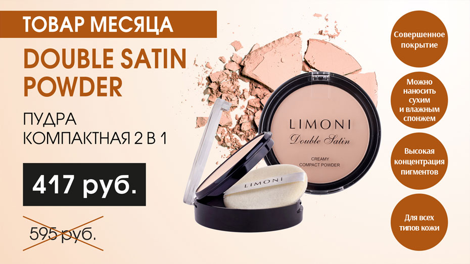 Limoni Make - up & Beauty
