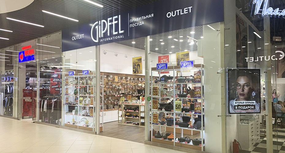 магазин Gipfel