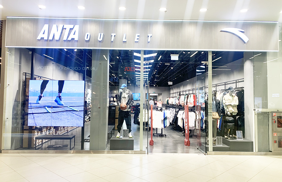 Спортивный магазин ANTA