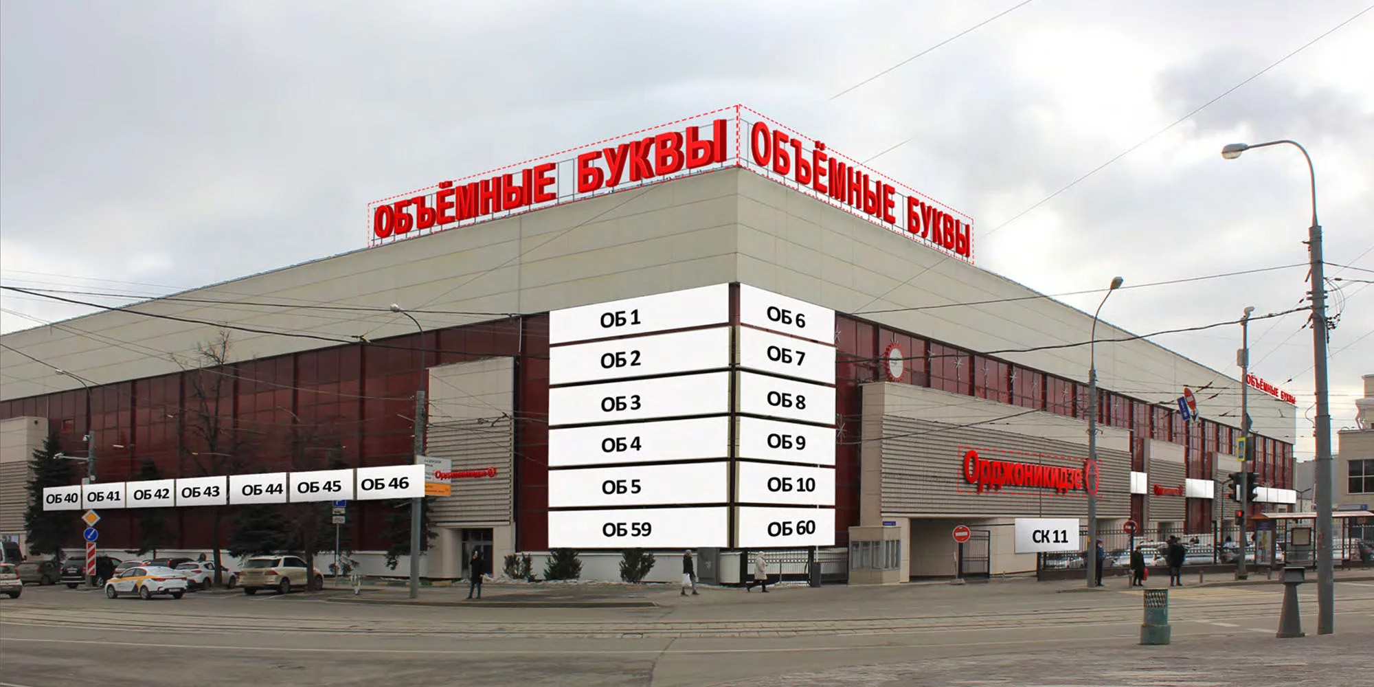 реклама