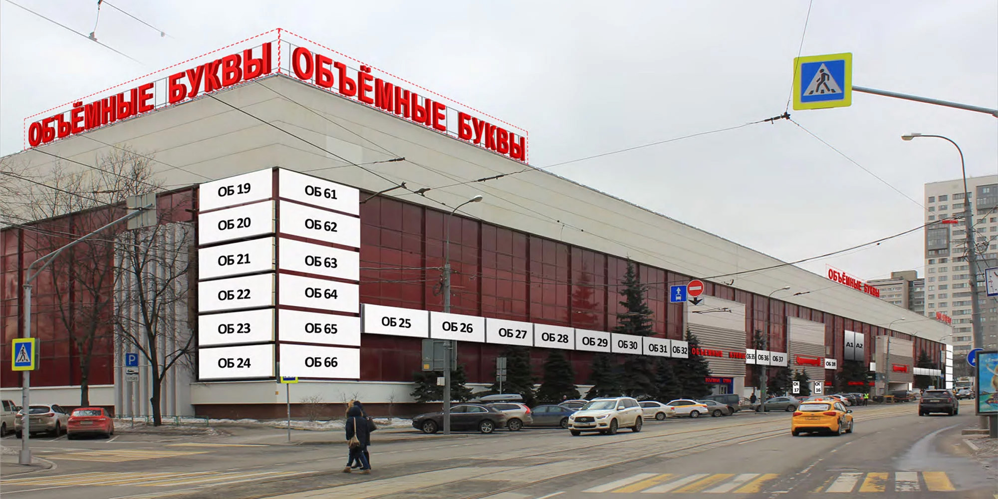 реклама