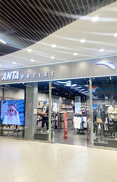 Спортивный магазин ANTA